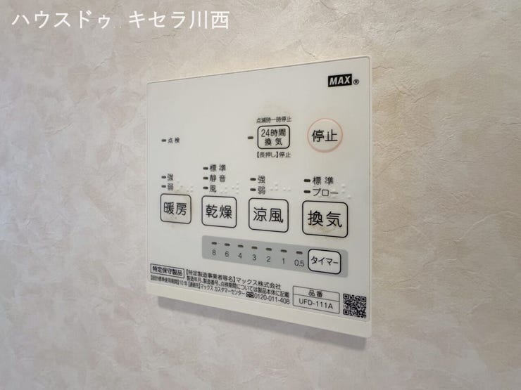 給湯器令和8年8月新調!!
