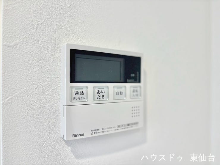 自動湯張り・追い炊き機能付きです♪
あったかいお風呂に浸かって1日の疲れを癒してください!