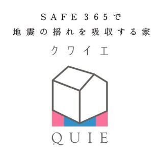 西谷山３丁目 新築戸建 西谷山第5-3棟 
