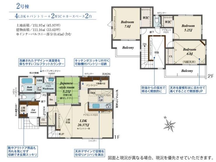 【間取り】
■2号棟・4LDK■