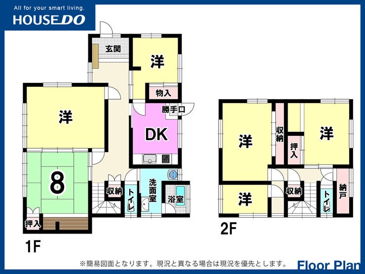 【間取り】
小倉北区富野台 中古戸建て♪5DK+Sで部屋数多め♪収納スペース充実♪コンビニ徒歩11分♪