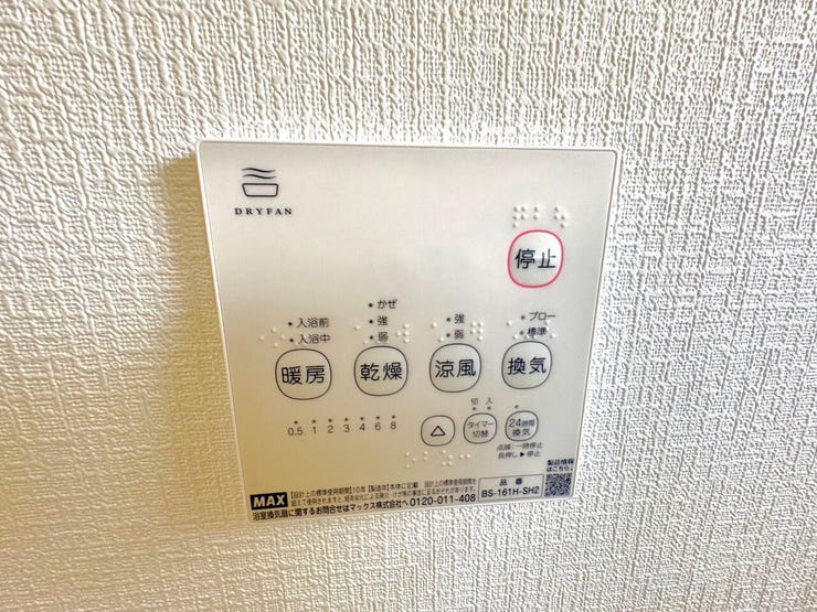 ・浴室乾燥機