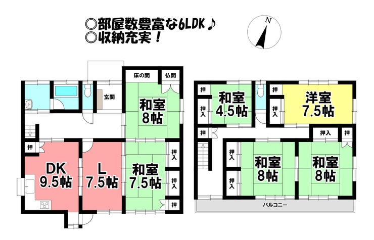 【間取り】