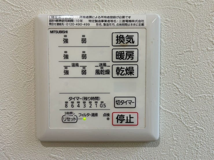 浴室乾燥機付きで雨の日や夜間のお洗濯も安心です!