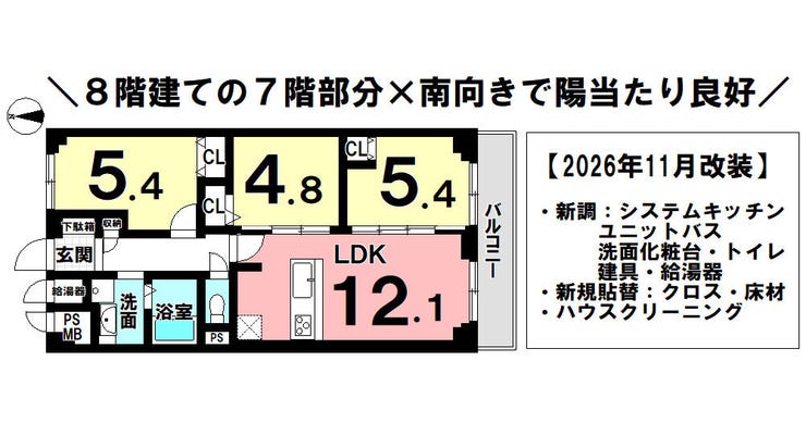 【間取り】