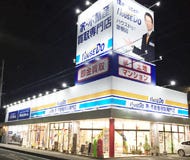 ハウスドゥ！家・不動産買取専門店　滋賀北店の外観画像2