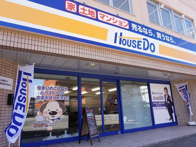 ハウスドゥ！西２８丁目店の画像