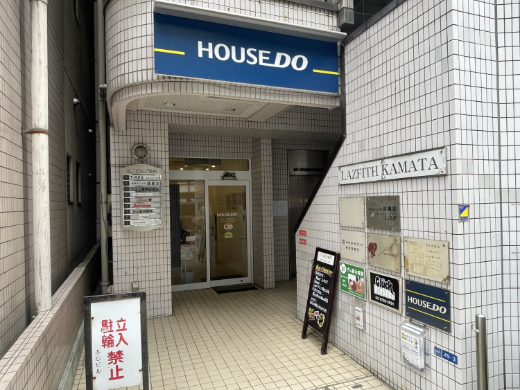 ハウスドゥ  蒲田駅西口の画像