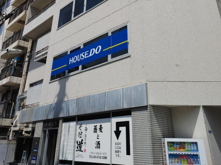 ハウスドゥ  大井町駅前の画像