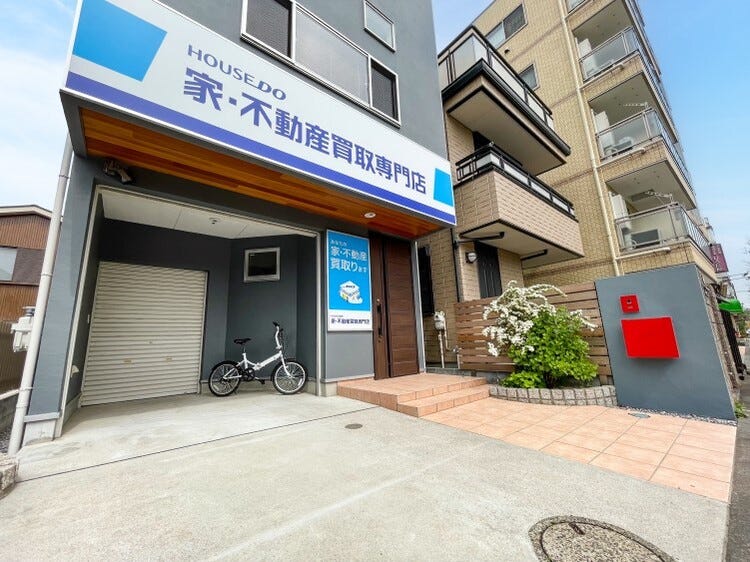 ハウスドゥ  家・不動産買取専門店  横浜天王町の外観画像