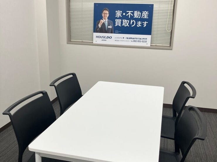 ハウスドゥ  家・不動産買取専門店  広島白神社前の画像