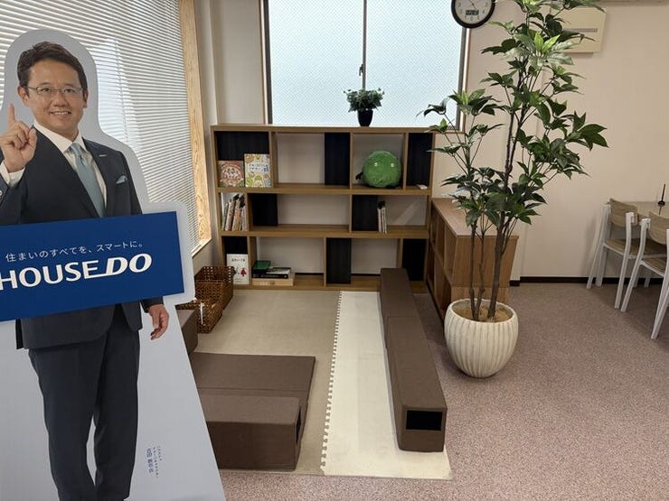 ハウスドゥ 筑後の画像