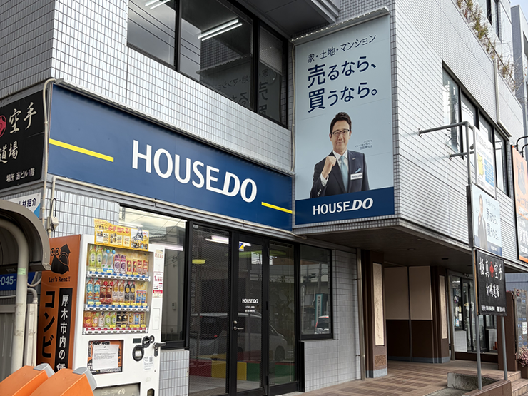 ハウスドゥ  本厚木の外観画像