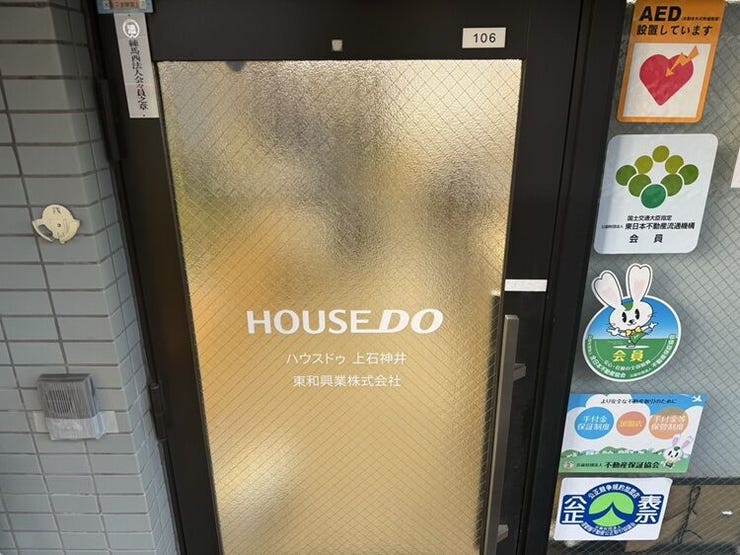 ハウスドゥ  上石神井外観画像2