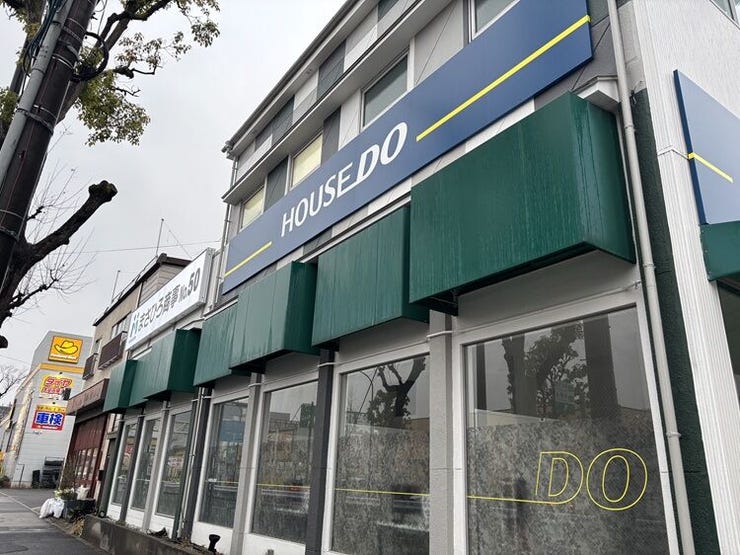 ハウスドゥ  足立平野環七通りの画像