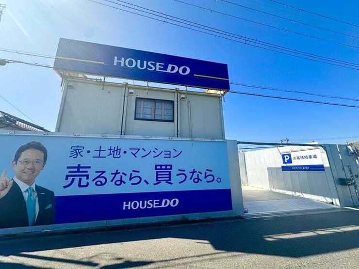 ハウスドゥ  南区豊田の外観