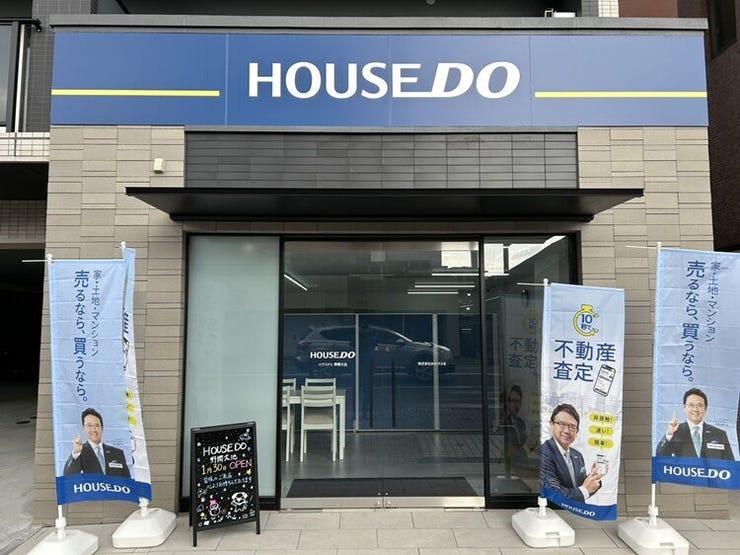 ハウスドゥ  野間大池の外観画像