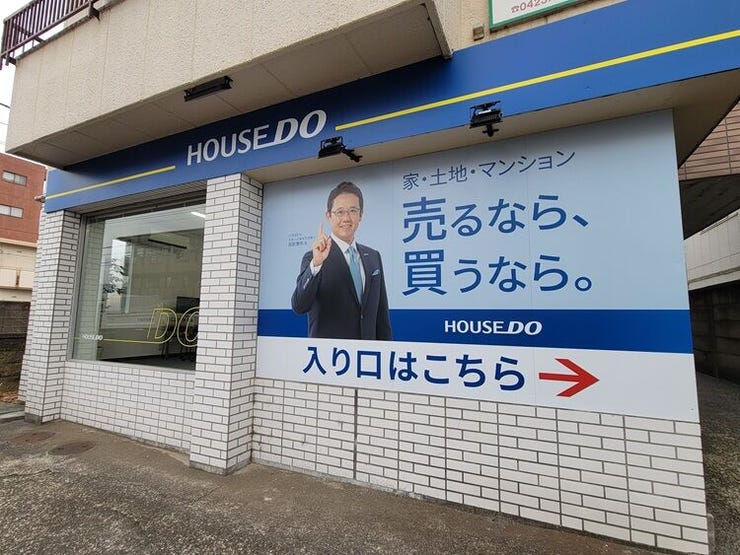 ハウスドゥ  小平青梅街道駅東の外観