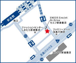 アクセスマップ