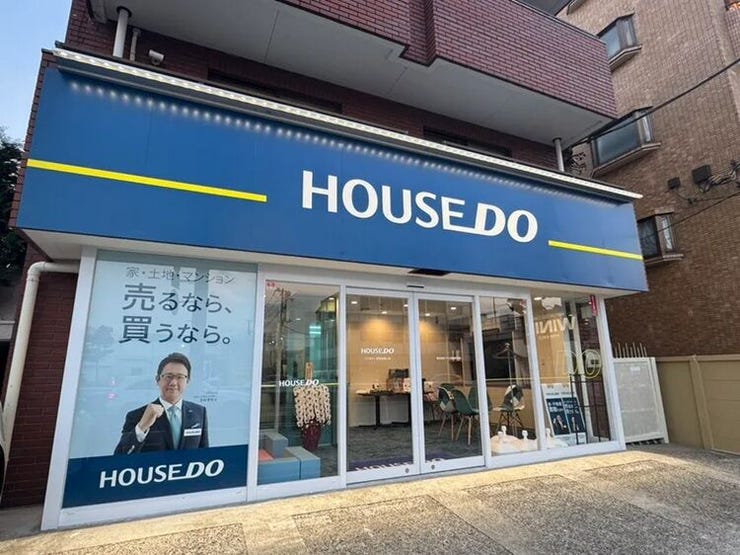 ハウスドゥ  世田谷尾山台の外観