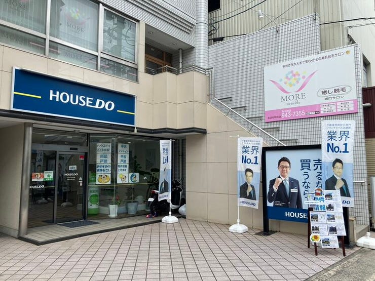 ハウスドゥ 五日市駅の外観