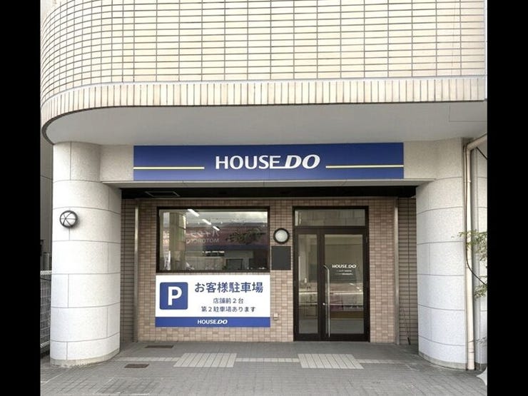 ハウスドゥ 姫路今宿の外観