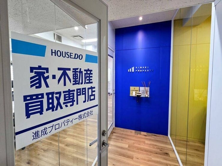 ハウスドゥ  家・不動産買取専門店  千代田区日比谷の外観画像