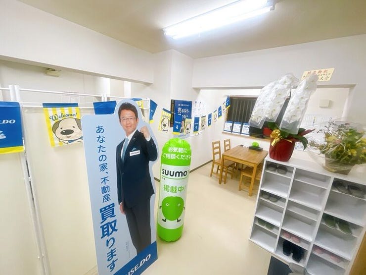 ハウスドゥ  家・不動産買取専門店  県庁水戸の画像