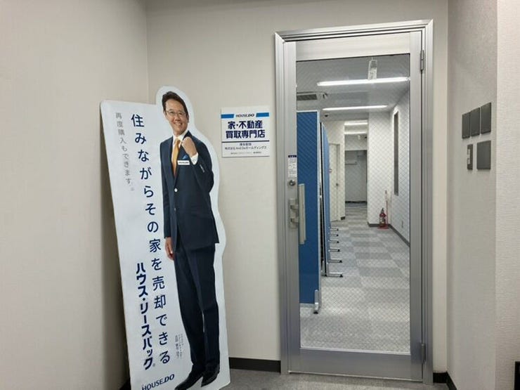 ハウスドゥ  家・不動産買取専門店  博多駅東の画像