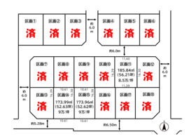 三条市曲渕２丁目