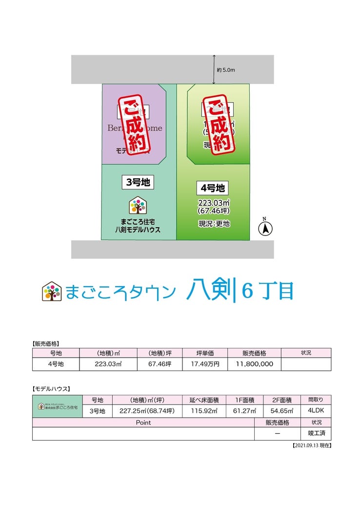 岐阜県羽島郡岐南町八剣６丁目の土地 1180万円 の不動産 住宅の物件詳細 ハウスドゥ Com スマートフォンサイト