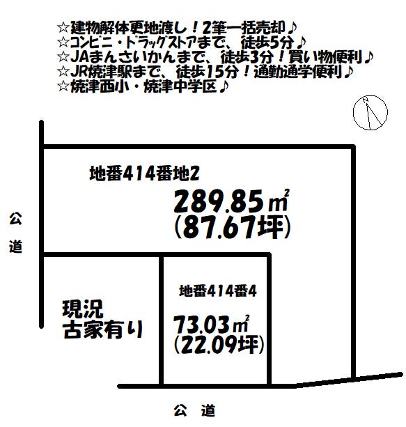 焼津市焼津６丁目の土地 2752 09万円 109 77坪 分譲区画 ハウスドゥ 焼津店 焼津市の地域密着型 不動産情報サイト