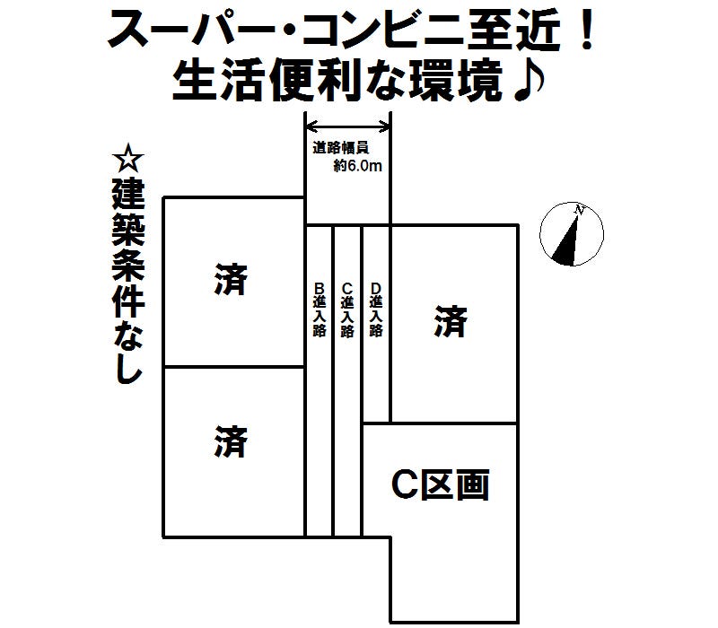 分譲区画マップ