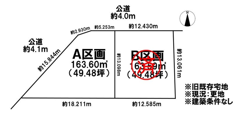 分譲区画マップ