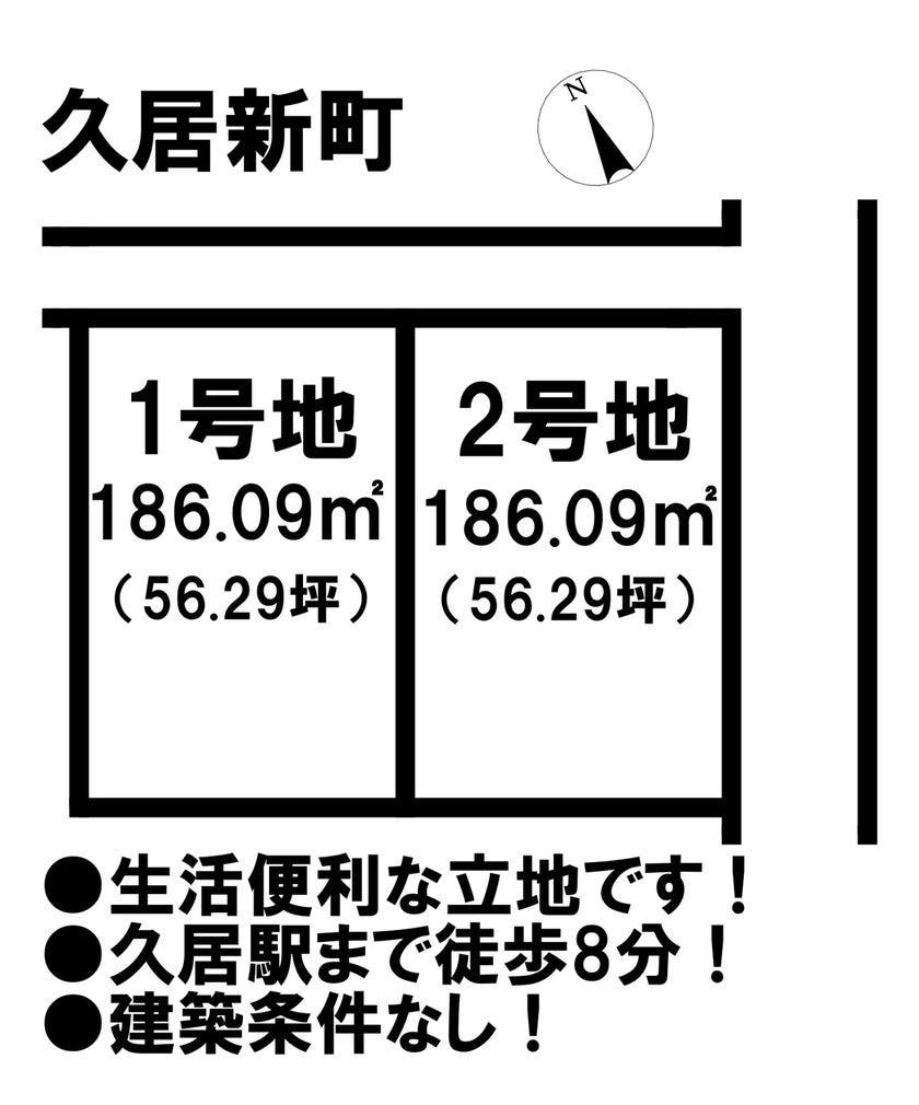 分譲区画マップ