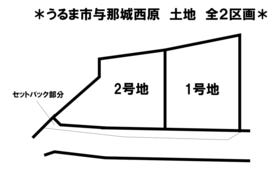 うるま市与那城西原