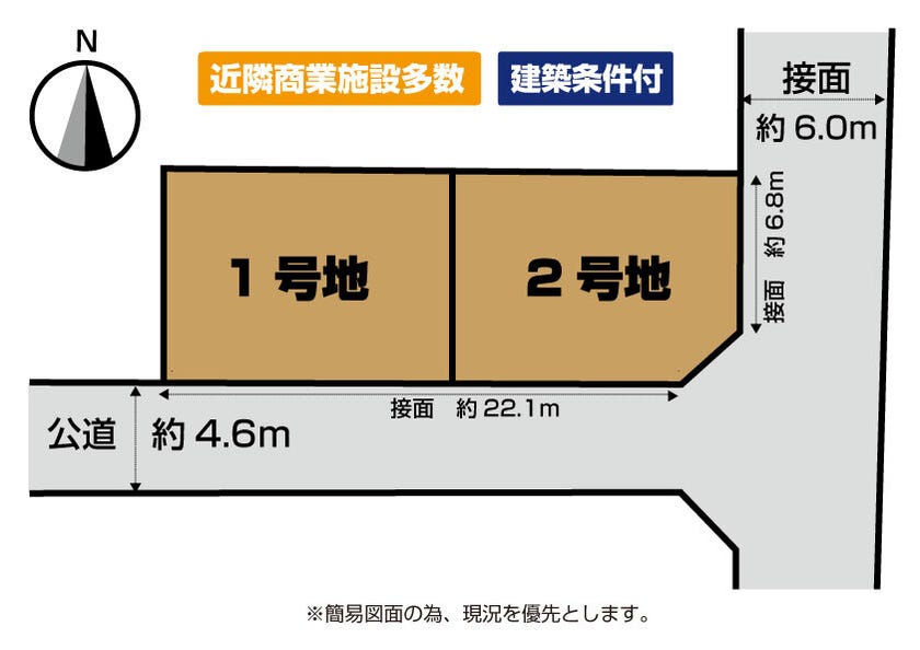 分譲区画マップ