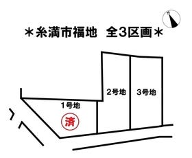 糸満市字福地