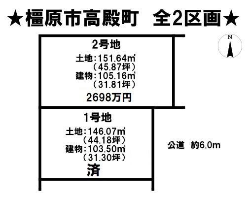 分譲区画マップ