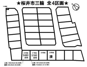 桜井市大字三輪