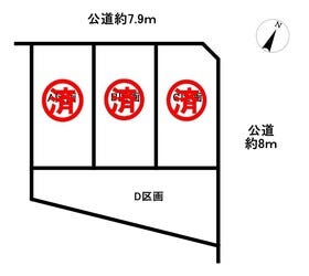 春日井市柏井町５丁目