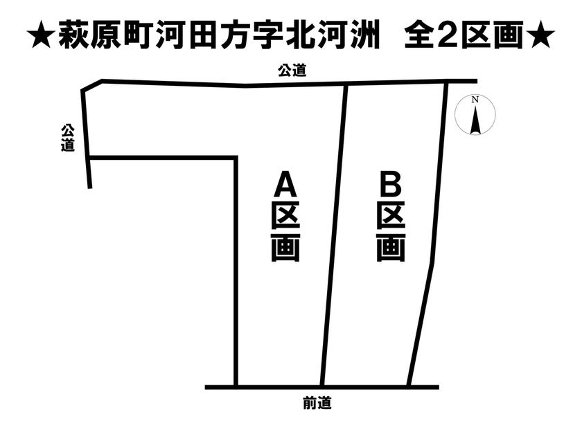 分譲区画マップ