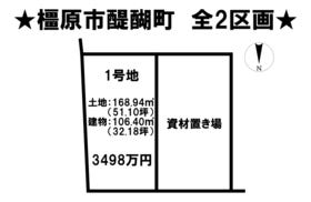 橿原市醍醐町