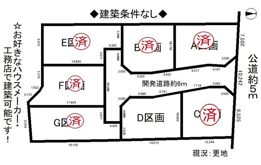 分譲区画マップ