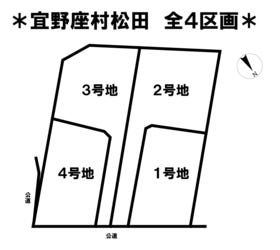 国頭郡宜野座村字松田