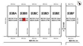 燕市水道町３丁目