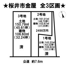 桜井市大字金屋