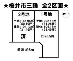 桜井市大字三輪