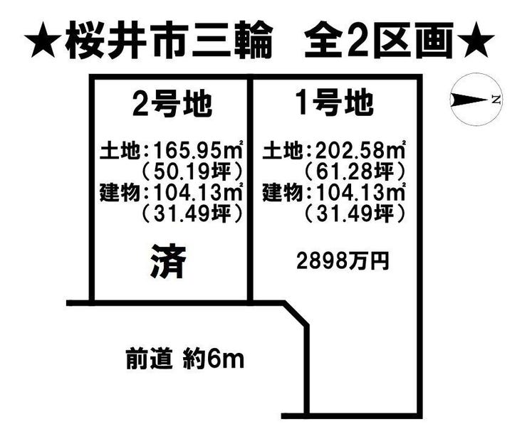 【区画割り画像】

