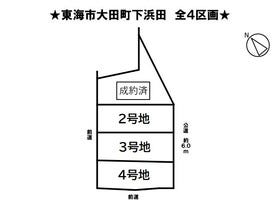 東海市大田町下浜田